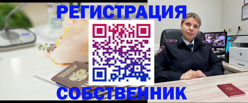 купить прописку в Сафоново