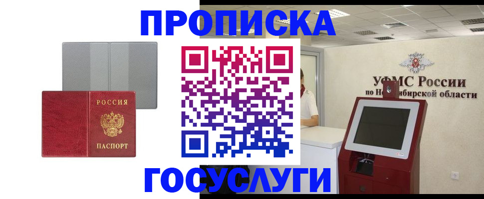 прописка паспорт в Сафоново